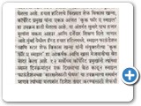 Punya Nagari